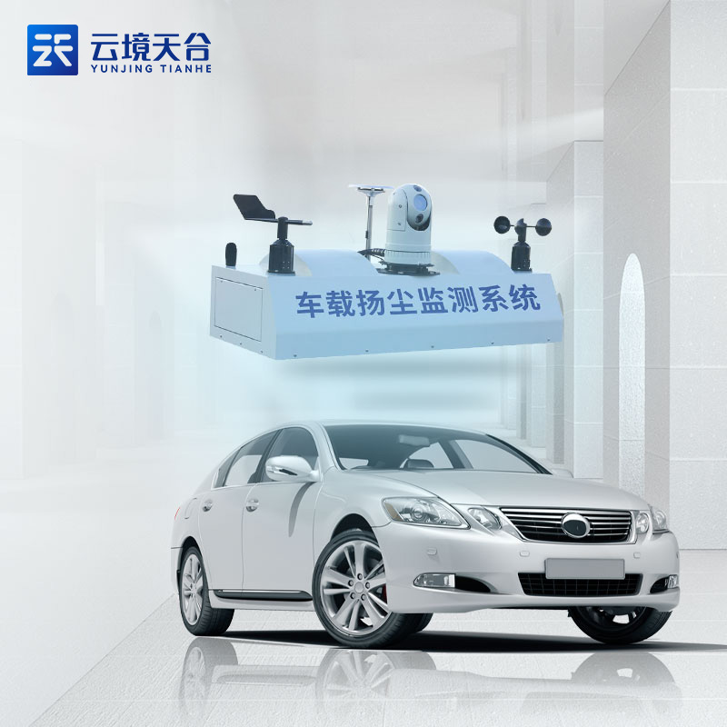 走航式揚(yáng)塵監(jiān)測(cè)設(shè)備百科(移動(dòng)污染監(jiān)測(cè)站實(shí)用)