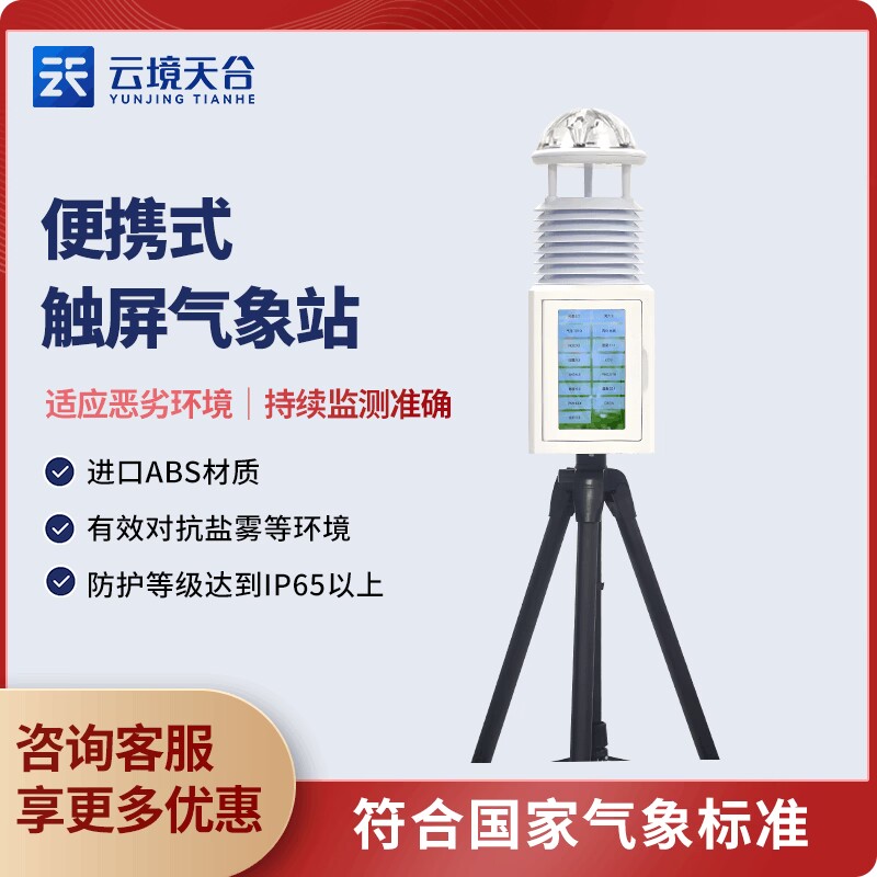 1697437510209001.png 城市環境污染移動監測站的作用