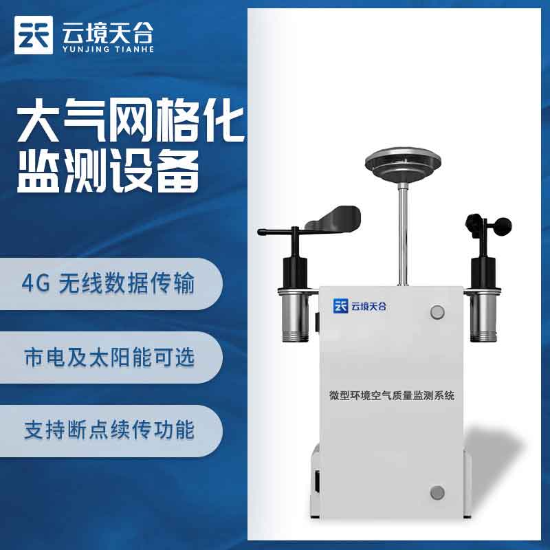 1700636670200837.jpg 空氣質量監測站污染地圖監測